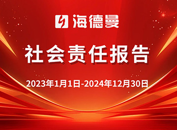 z6尊龙社会责任报告