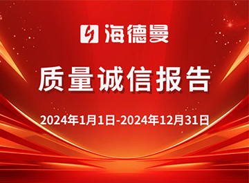 z6尊龙质量诚信报告